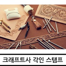 LEATHER NORI [레더노리]각인 스탬프 (일반) 카빙 크래프트, O, 14