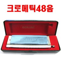 미화하모니카 (엑설런트) 크로메틱48음 반음하모니카 크로매틱하모니카
