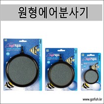 고피쉬 원판에어분사기 DY-104B 중사이즈, 1개