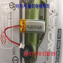 이지카 경보기 리모콘 충전배터리 3.7V 리듐폴리머 충전기 배터리, 1개, 케이스교체용-E6