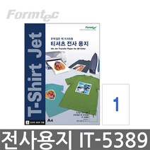 폼텍 IT-5389 티셔츠 전사용지 A4 유색용 3매, 폼텍 라벨 용지