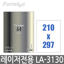 폼텍 LA-3130 광택 레이저용 라벨 (1단 20매)