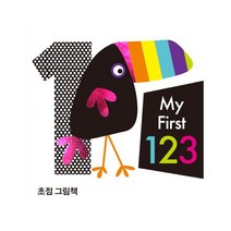 초점 그림책: My First 123