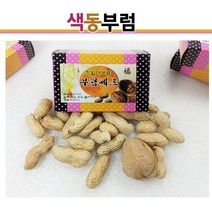 참보부상 색동부럼 부럼세트 정월대보름부럼 부럼, 100개