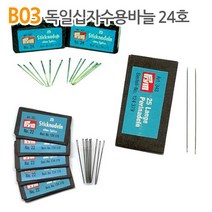 더스티치 B01~B04_독일십자수용바늘, 5개