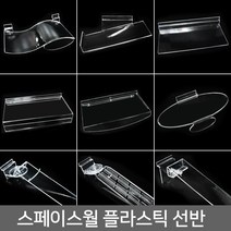 위드금창 스페이스월 플라스틱 선반월선반벽선반사각회전, 03_월용 플라스틱 사각 선반