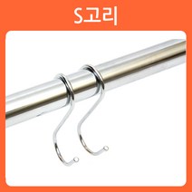리폼쟁이 장농 옷걸이봉 옷걸이파이프 헹거 소켓 브라켓 파이프 고리 옷걸이, 09)S고리(2개)