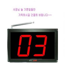 하이콜 호출벨 JMC7100