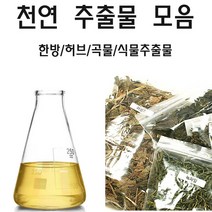 허브인] 허브 한방추출물 모음, 붉나무추출물100ml