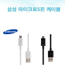삼성전자 급속 충전기 EP-TA20KWK, 화이트, 삼성호환 고속케이블 1.2M