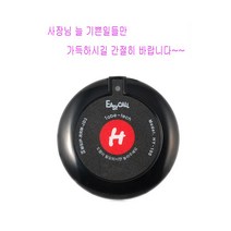 하이콜벨 호출벨 전용