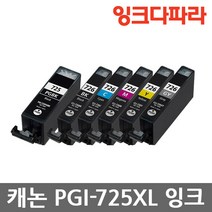 캐논 PGI-725XL CLI-726XL IP4870 IP4970 iX6560 대용량 호환잉크, CLI-726XL (대용량 회색/호환) ※사용프린터확인※, 1개