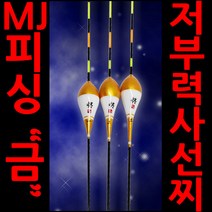 엠제이피싱(MJ) 뉴금지옥엽 