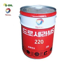 에스오일 DROSERA MS 220 20L 습동유