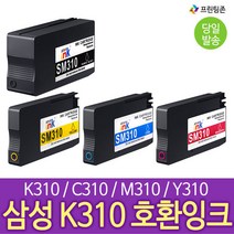 INK-K310 검정 호환삼성 SL-J3520W J3560FW J3570FW 비정품잉크, C310 파랑, 1개