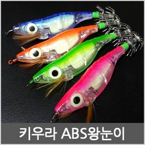 키우라 ABS왕눈이-쭈꾸미.갑오징어.문어-축광-모노낚시, 블루