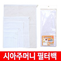 세진플러스 세진 시아주머니 필터백