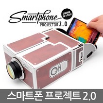 맥스 집에서 영화 즐기기 DIY 프로젝트 빔 빔프로젝터, 빔 프로젝터