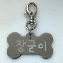 아미펫 강아지 고양이 이름표 인식표 고리형 이름 번호 각인 게고리, 큐빅발바닥 핑크, 1개
