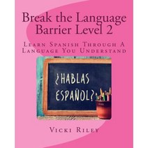 Break the Language Barrier Level 2 Paperback, Vicki Marie Riley