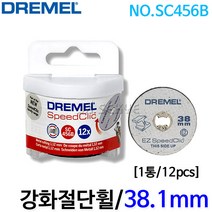 드레멜 강화절단휠 38.1mm SC456B