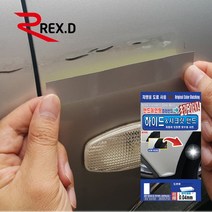 수입차종 렉스디 하이드&시크릿 밴드 덴트밴드, 포드-UX-잉곳 실버 메탈릭