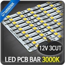 루멘룩스 BAR PCB 12V 3000K 전구색 (3Cut 50Cm), 1개