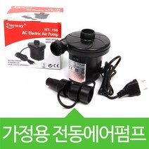 WOHNEN 가정용 에어펌프 JY-019 전동펌프 공기주입기 컴프레셔, 1개