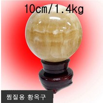 기모아 황옥구슬 10cm 맛사지 옥맛사지 괄사도구 옥돌, 1개입