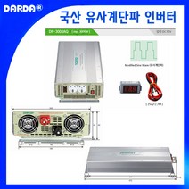 국산 차량용 INVERTER 인버터 DP-3000AQ DC12V 3000W (유사계단파), 1개