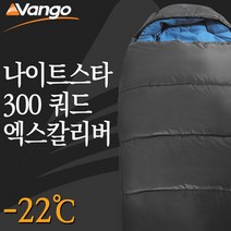 VANGO 반고 나이트스타 알파 300 쿼드 엑스칼리버 침낭, 선택완료
