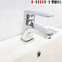 욕실플러스 한샘바스 세면대 원홀 수전 수도꼭지 HS-510, 1개