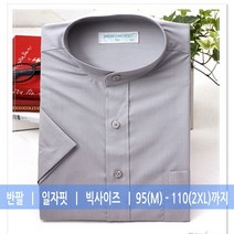 감탄사]반팔 일자핏 와이셔츠 IN1061