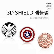 RST 3D 실드엠블럼 방패스티커 쉴드 대장 해골 붙이는타입, C 스컬
