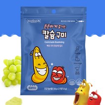 뉴트리원 라바 칼슘 구미 청포도맛 21개입 5봉지, 단품