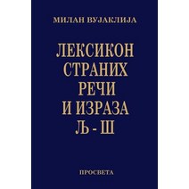 Leksikon Stranih Reci I Izraza: LJ-S Paperback, Createspace