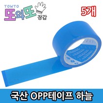 에버텍 *국산* 포장 다용도 OPP 칼라 디자인 테이프, 10하늘, 5개