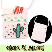 아이좋아라 캔버스천 크로스백