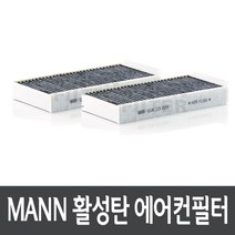 미니 쿠퍼D (F55.F56) 14.2~ 에어컨필터 CUK23005