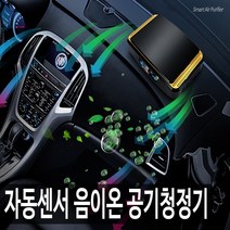 K2 스마트공기청정기 A-04 차량용 공기청정기, 공기청정기(화이트)