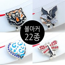 이노라이프 유니크 디자인 볼마커 22종, 하트-블랙