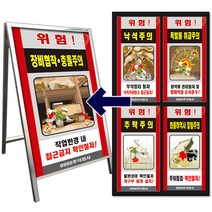공사위험 안내표지판 E001-E025 (단면600x900mm), E024. 추락주의(4)