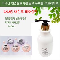 다나앙 어성초 한방 샴푸 자연성분 헤어샴푸, 1개, 500ml