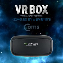LG 폴더폰 VR BOX 헤드기어, IB789-블랙