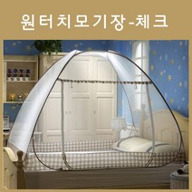 원터치모기장 로얄다이아 체크모기장 기본모기장 텐트형모기장 단문모기장 모기장(바닥있음), 브라운