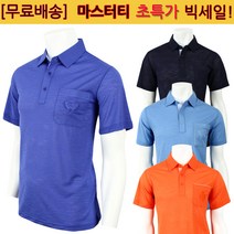 더빅보스 마스터 솔리드티 남성 여름 기능성 쿨 골프웨어 신사 중년 티셔츠