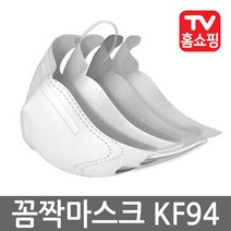 꼼짝마스크 초미세먼지 KF94 고성능 필터형 마스크 (대형), 02_ 50매