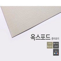 RENZ ECO Home 와이어제본기2대1 와이어링 제본표지 제본비닐카바, 제본종이-옥스포드(100장)-적색-A4