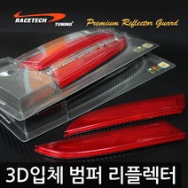 레이스텍 프리미엄 3D입체 범버리플렉터(좌우1세트) 반사스티커, Large Size 타입, 2개입