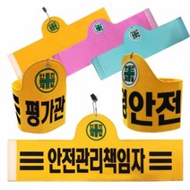 융완장, 39.교통 2줄 하늘